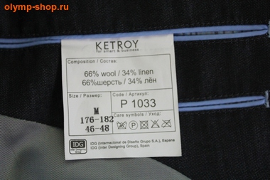   Ketroy (,  3)
